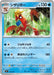 Pokemon Crawdaunt Non Holo Mega Evolution Start Deck 100 MC 183/742 Japanese Single Card