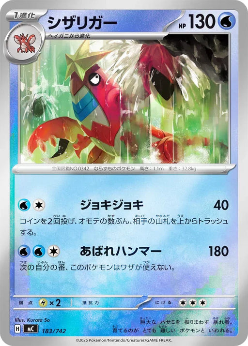 Pokemon Crawdaunt Reverse Holo Mega Evolution Start Deck 100 MC 183/74 —  Japan2UK