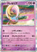 Pokemon Cresselia Holo Night Wanderer sv6a 021/064 Japanese Single Card