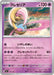 Pokemon Cresselia Non Holo Mega Evolution Start Deck 100 MC 317/742 Japanese Single Card