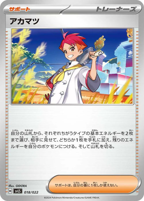 Pokemon Crispin Non Holo Ceruledge Ex Starter Set Tera Type Stellar svLS 018/022 Japanese Single Card