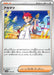 Pokemon Crispin Non Holo Sylveon Ex Starter Set Tera Type Stellar svLN 018/022 Japanese Single Card