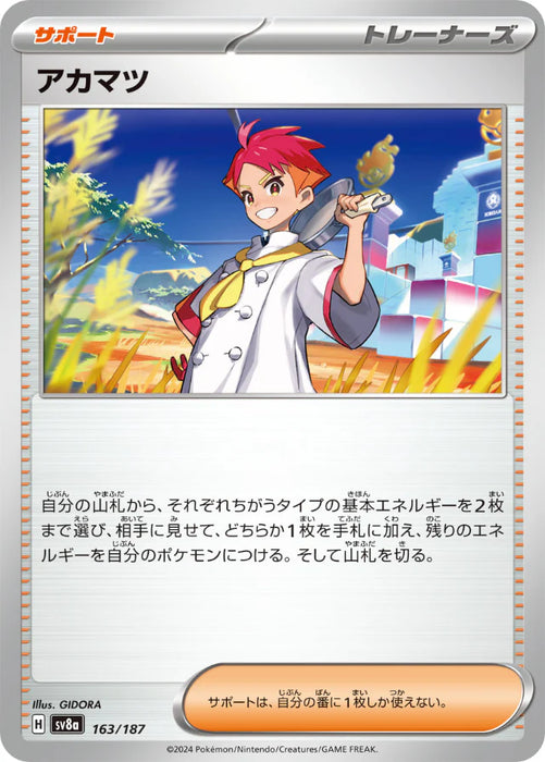 Pokemon Eeveelutions Crispin Non Holo Terastal Festival sv8a 163/187 Japanese Single Card