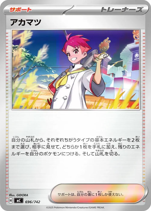 Pokemon Crispin Reverse Holo Mega Evolution Start Deck 100 MC 696/742 Japanese Single Card
