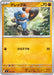Pokemon Croagunk Non Holo Mega Evolution Start Deck 100 MC 382/742 Japanese Single Card