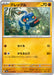 Pokemon Croagunk Non Holo Night Wanderer sv6a 023/064 Japanese Single Card