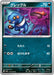 Pokemon Croagunk Non Holo Scarlet ex sv1S 054/078 Japanese Single Card
