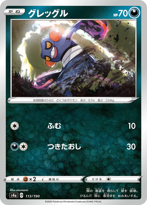 Pokemon Croagunk Non Holo Shiny Star V High Class s4a 113/190 Japanese Single Card