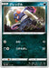 Pokemon Croagunk Non Holo Shiny Star V High Class s4a 113/190 Japanese Single Card