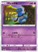 Pokemon Croagunk Non Holo Ultra Moon sm5m 028/066 Japanese Single Card