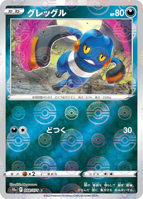 Pokemon Croagunk Reverse Holo Dark Phantasma s10a 048/071 Japanese Single Card
