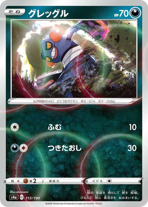 Pokemon Croagunk Reverse Holo Shiny Star V High Class s4a 113/190 Japanese Single Card