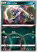 Pokemon Croagunk Reverse Holo Shiny Star V High Class s4a 113/190 Japanese Single Card