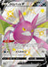 Pokemon Crobat Holo Crobat V Shiny Box Promo 152/S-P Japanese Single Card