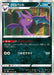 Pokemon Crobat Holo Single Strike Master s5I 040/070 Japanese Single Card