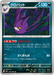 Pokemon Crobat Non Holo Ninja Spinner M4 050/083 Japanese Single Card
