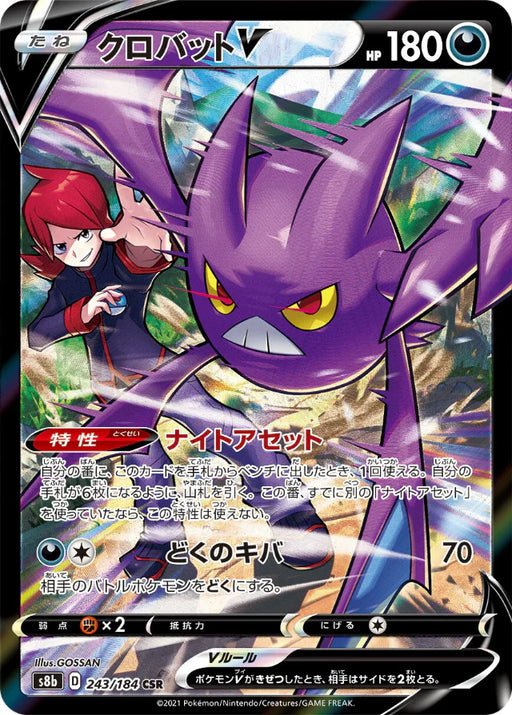 Pokemon Crobat V CSR VMAX Climax High Class s8b 243/184 Japanese Single Card