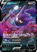 Pokemon Crobat V Holo Inteleon Vmax High Class Deck sGI 007/022 Japanese Single Card