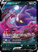 Pokemon Crobat V Holo Lucario Starter Set Vstar sLL 010/021 Japanese Single Card