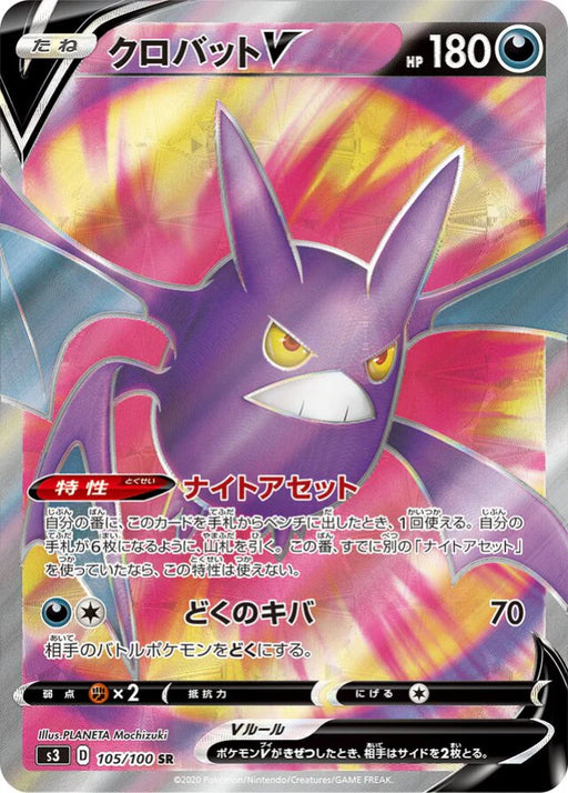 Pokemon Crobat V SR Infinity Zone s3 105/100 Japanese Single Card