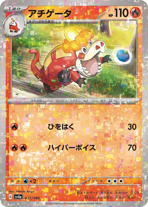 Pokemon Crocalor Reverse Holo Shiny Treasure ex High Class sv4a 031/190 Japanese Single Card