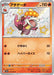 Pokemon Crocalor S Shiny Treasure ex High Class sv4a 216/190 Japanese Single Card