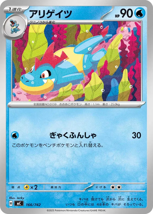 Pokemon Croconaw Non Holo Mega Evolution Start Deck 100 MC 166/742 Japanese Single Card