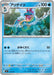 Pokemon Croconaw Non Holo Mega Evolution Start Deck 100 MC 167/742 Japanese Single Card