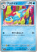 Pokemon Eeveelutions Croconaw Non Holo Terastal Festival sv8a 033/187 Japanese Single Card