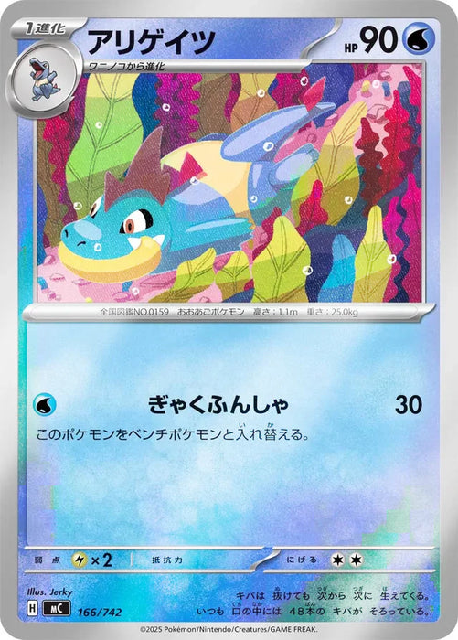 Pokemon Croconaw Reverse Holo Mega Evolution Start Deck 100 MC 166/742 Japanese Single Card