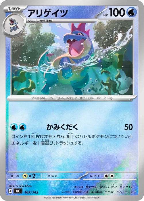 Pokemon Croconaw Reverse Holo Mega Evolution Start Deck 100 MC 167/742 Japanese Single Card