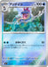 Pokemon Croconaw Reverse Holo Mega Evolution Start Deck 100 MC 167/742 Japanese Single Card