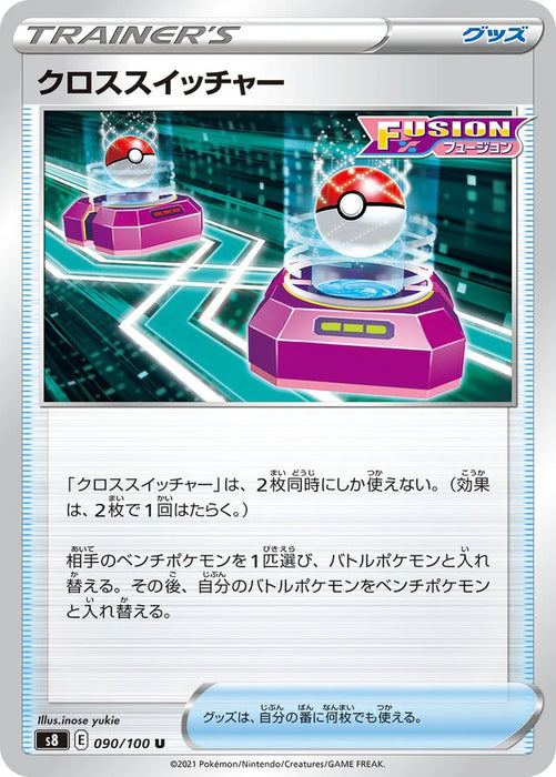 Pokemon Cross Switcher Non Holo Fusion Arts s8 090/100 Japanese Single Card