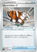 Pokemon Crushing Gloves Non Holo Silver Lance s6H 064/070 Japanese Single Card