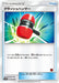 Pokemon Crushing Hammer Non Holo Ash Vs Team Rocket Battle Set smD 021/026 Japanese Single Card