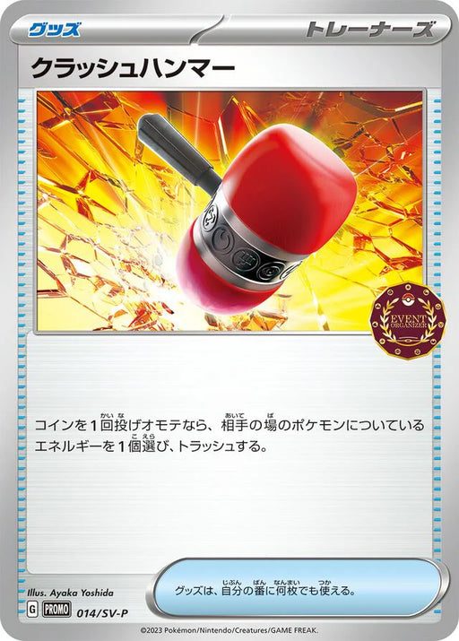 Pokemon Crushing Hammer Non Holo Endorsed Independent Event Trainers Pack Promo 014/SV-P Japanese Single Card