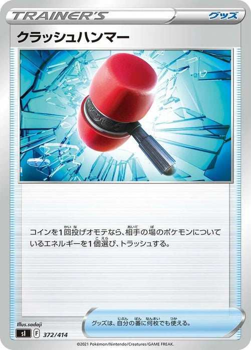 Pokemon Crushing Hammer Non Holo Start Deck sI 372/414 Japanese Single Card
