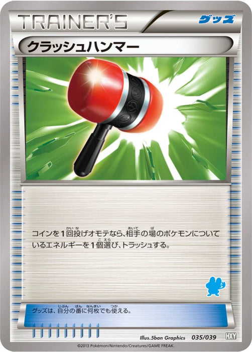 Pokemon Crushing Hammer Non Holo XY Beginning Set HXY 035/039 Japanese Single Card