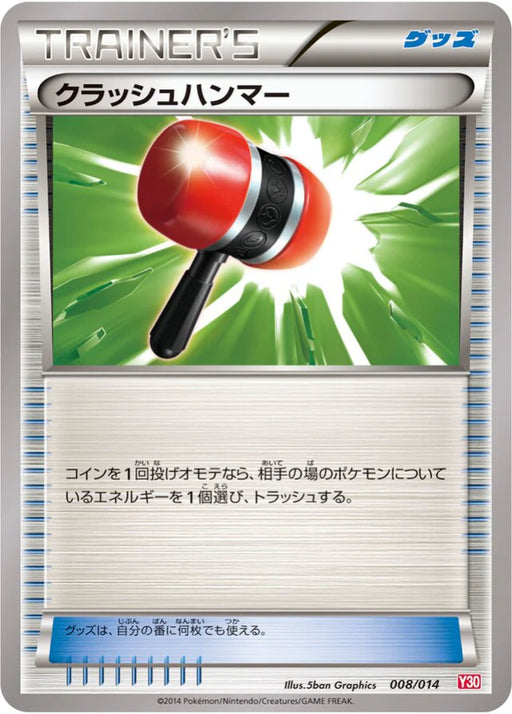 Pokemon Crushing Hammer Non Holo Half Deck Y30 008/014 Japanese Single Card