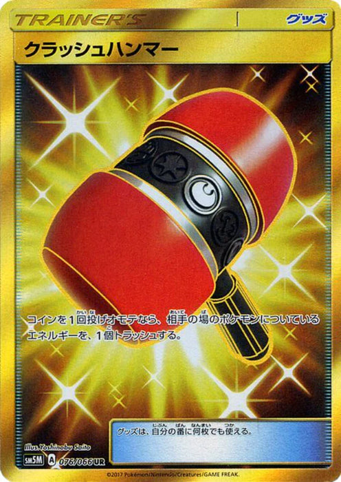 Pokemon Crushing Hammer UR Ultra Moon sm5m 076/066 Japanese Single Card