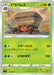 Pokemon Crustle Non Holo Start Deck sI 024/414 Japanese Single Card