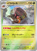 Pokemon Crustle Reverse Holo Mega Evolution Start Deck 100 MC 046/742 Japanese Single Card