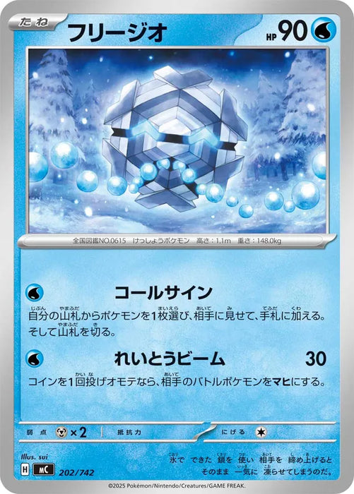 Pokemon Cryogonal Non Holo Mega Evolution Start Deck 100 MC 202/742 Japanese Single Card