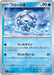 Pokemon Cryogonal Non Holo Mega Evolution Start Deck 100 MC 202/742 Japanese Single Card