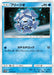 Pokemon Cryogonal Non Holo Sky Legend sm10b 018/054 Japanese Single Card
