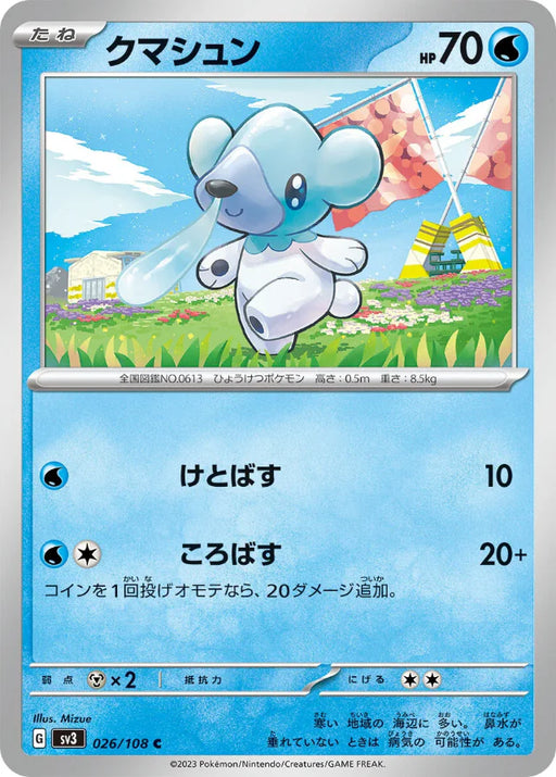 Pokemon Cubchoo Non Holo Ruler of the Black Flame sv3 026/108 Japanese Single Card