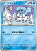 Pokemon Cubchoo Master Ball Black Bolt sv11B 028/086 Japanese Single Card