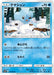 Pokemon Cubchoo Non Holo Thunderclap Spark sm7a 019/060 Japanese Single Card