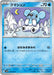 Pokemon Cubchoo Reverse Holo Black Bolt sv11B 028/086 Japanese Single Card