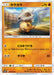 Pokemon Cubone Non Holo Awakened Heroes sm4s 028/050 Japanese Single Card